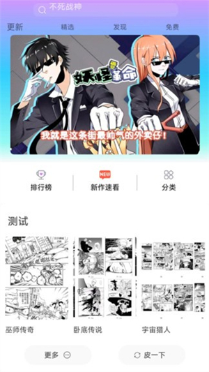 可米漫画平台在线观看版