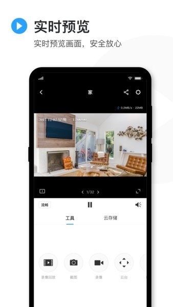 tplink物联免费版