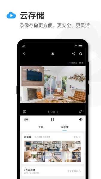 tplink物联免费版