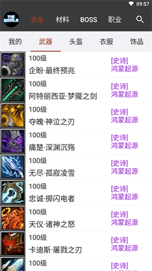 世界RPG助手免费版