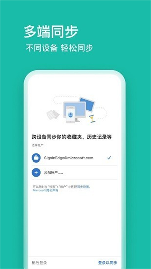 微软边缘浏览器破解版