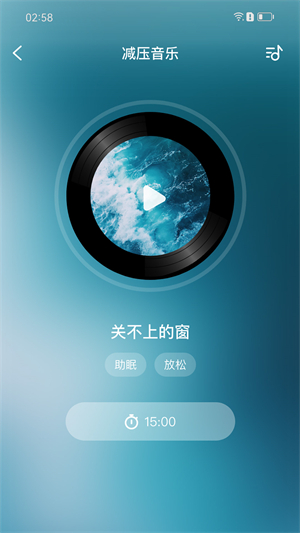 智者助眠精简版