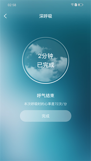 智者助眠精简版