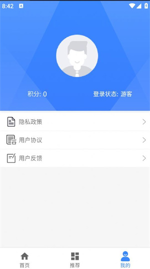 蓝图资讯精简版