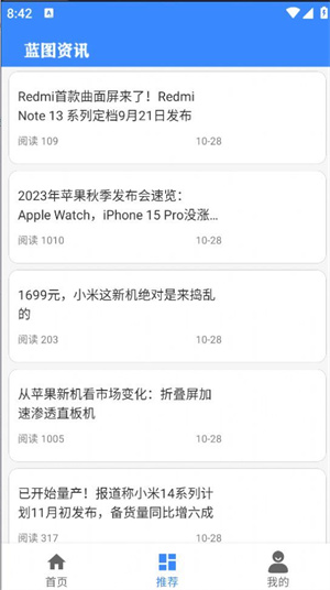 蓝图资讯精简版
