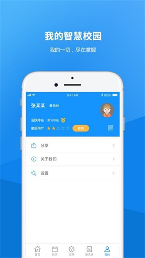河北艺术职业学院免费版