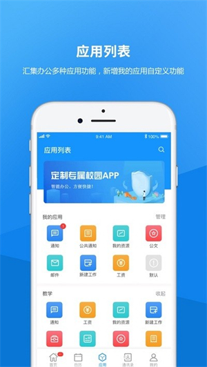 河北艺术职业学院免费版