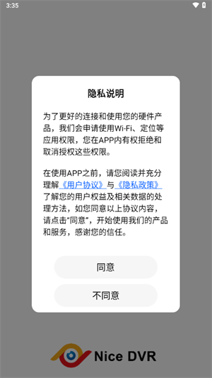 NiceDVR行车记录仪破解版