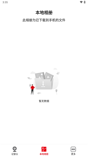 NiceDVR行车记录仪破解版
