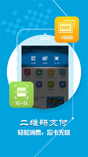 新疆农大一卡通精简版