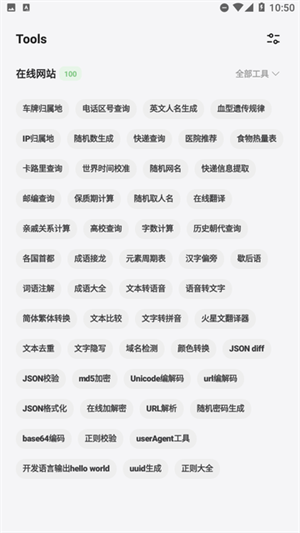 卡的工具箱免费版