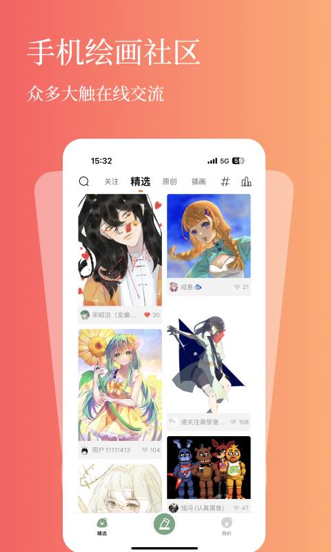 全民画画官方版