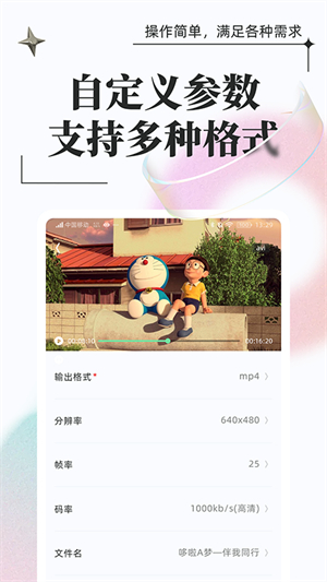 万能格式转换器精简版