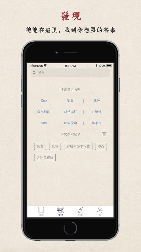 搜韵诗词门户网站破解版