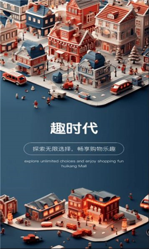趣时代免费版