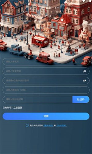 趣时代免费版