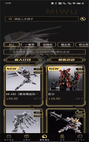 迷雾潮玩破解版