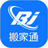 搬家通精简版