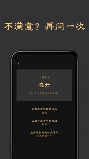 回答之书免费版