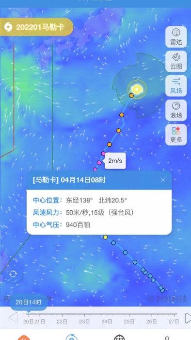 台风实时路径免费版