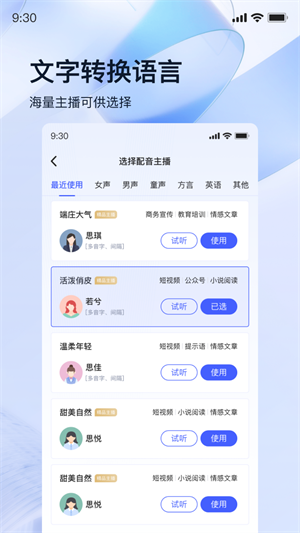 迅捷录音转文字精简版
