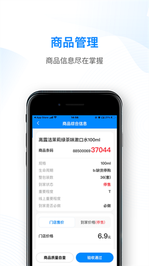 天虹智能助手免费版