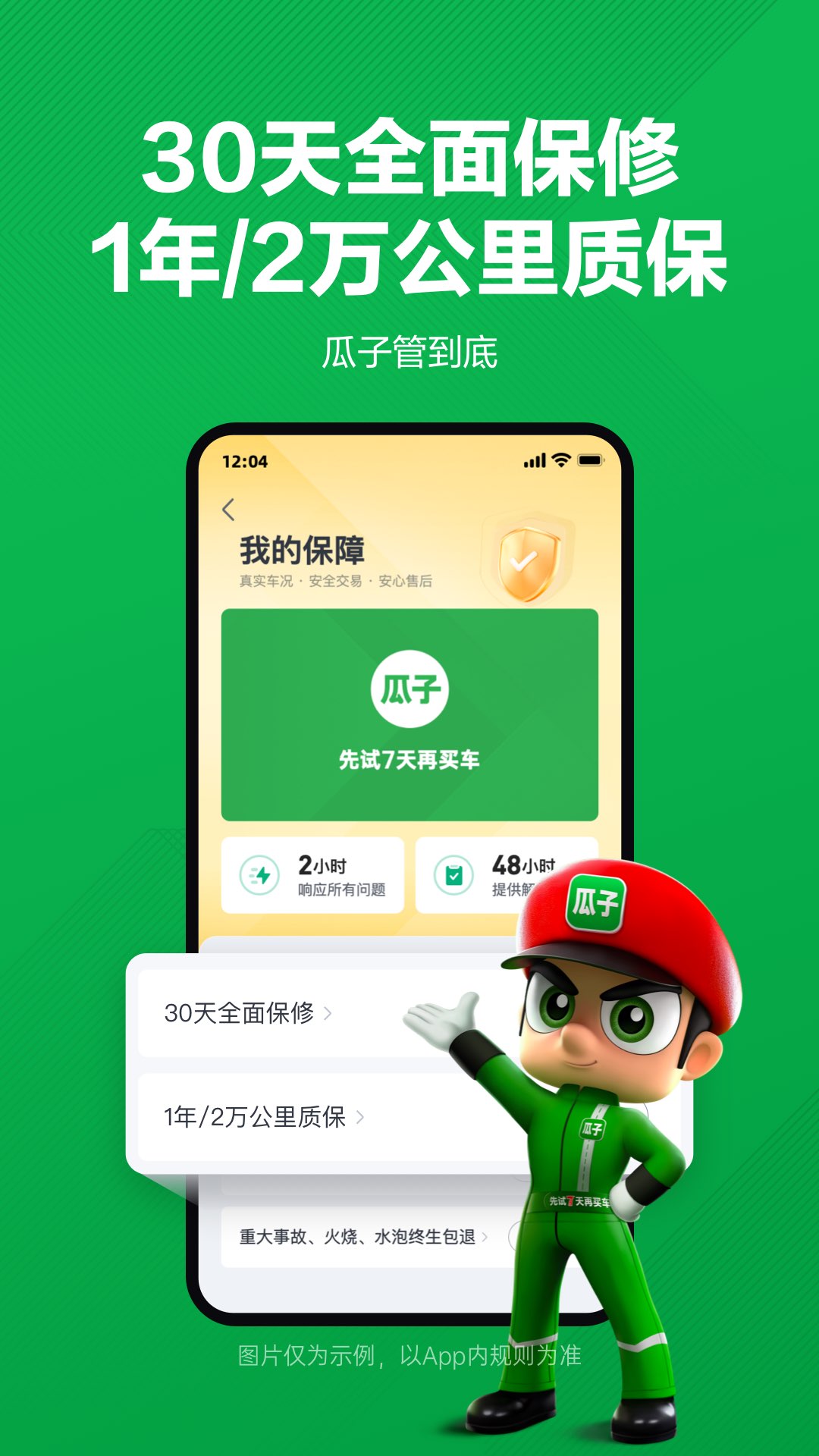 瓜子二手汽车交易平台精简版