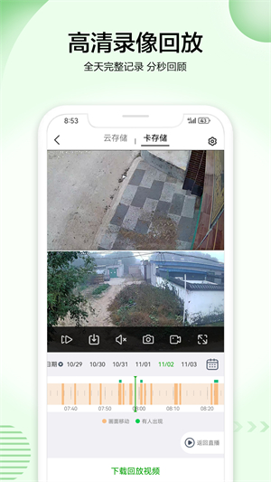 vaa6监控精简版