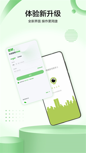 vaa6监控精简版
