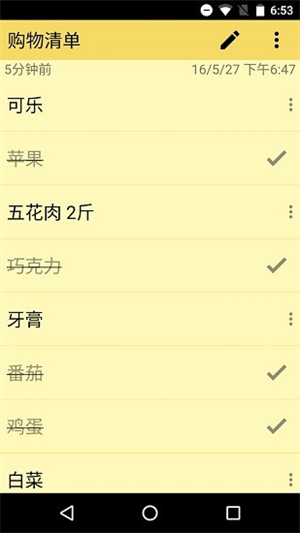 彩色笔记精简版