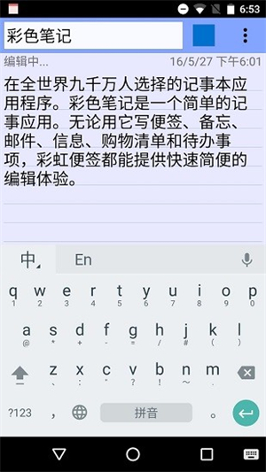 彩色笔记精简版