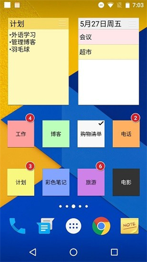 彩色笔记精简版