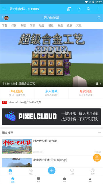 苦力怕论坛破解版