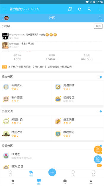 苦力怕论坛破解版