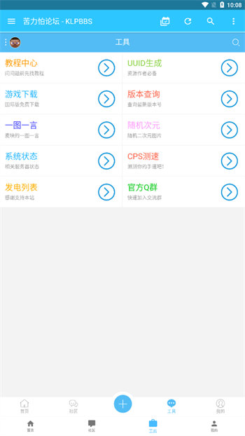 苦力怕论坛破解版
