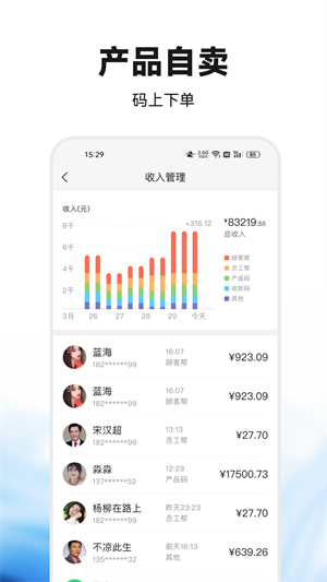 偶哒商家免费版