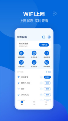 可米流量宝精简版
