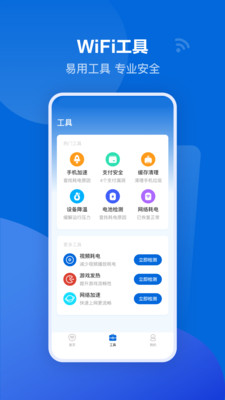 可米流量宝精简版