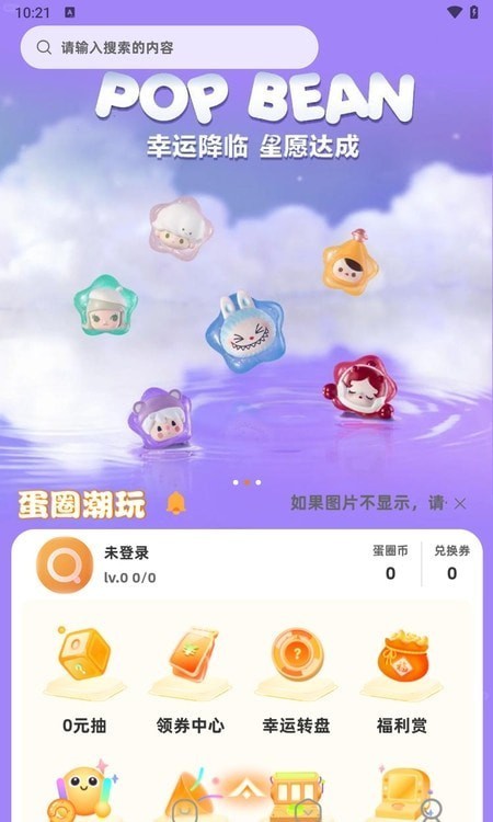 蛋圈潮玩精简版