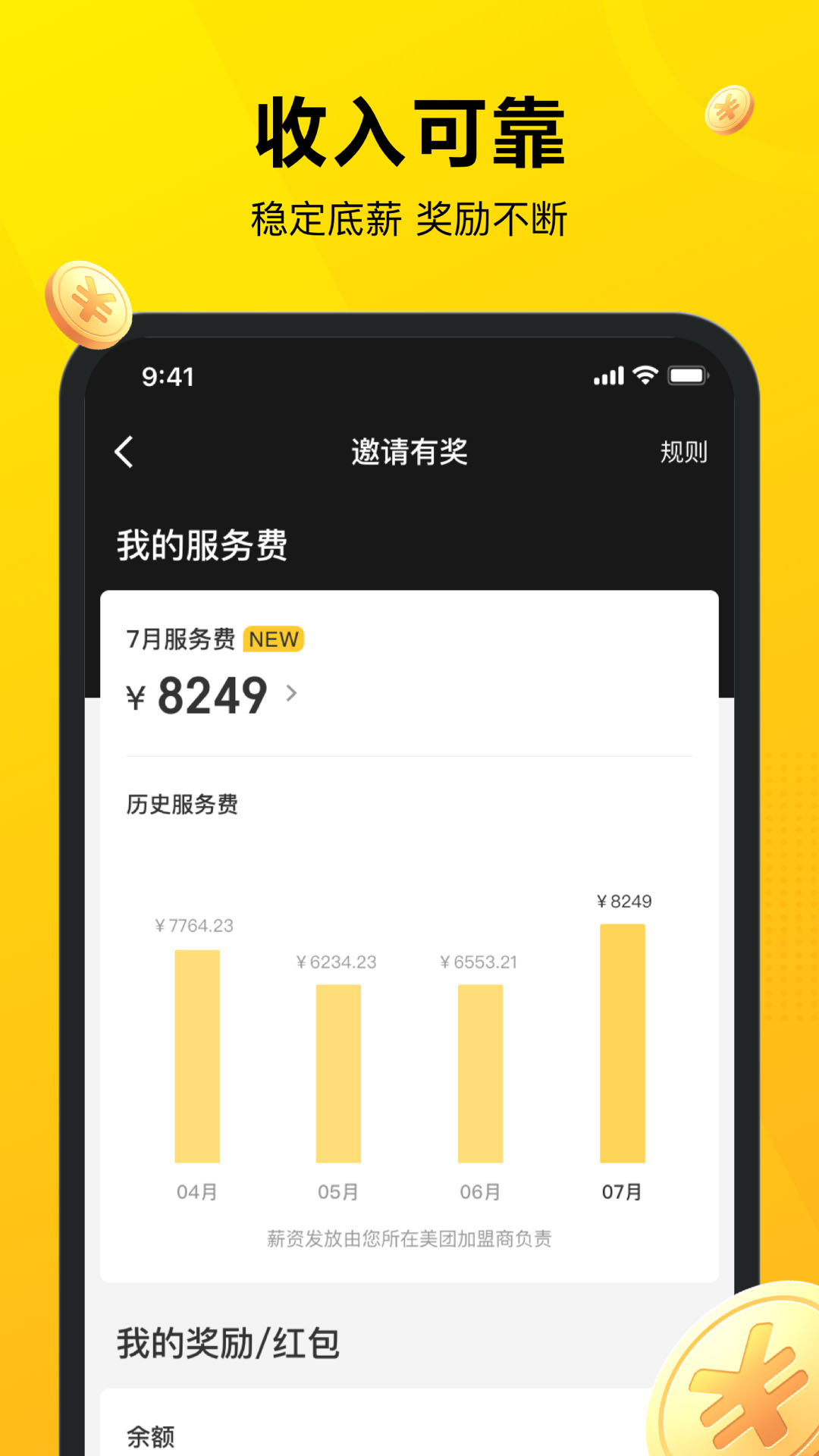 美团导航破解版