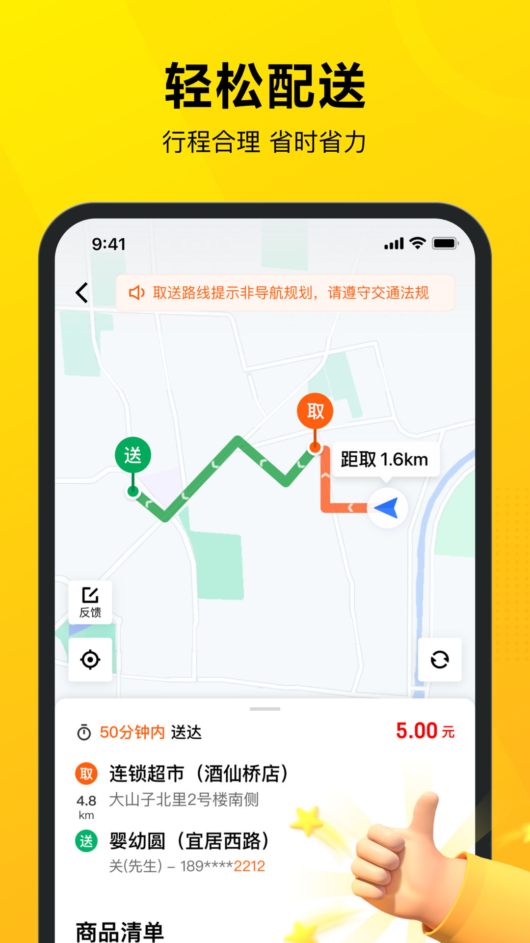 美团导航破解版
