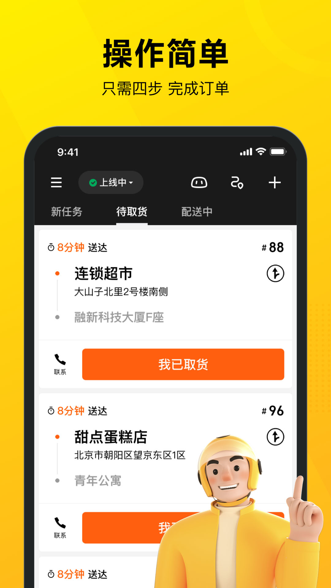 美团导航破解版