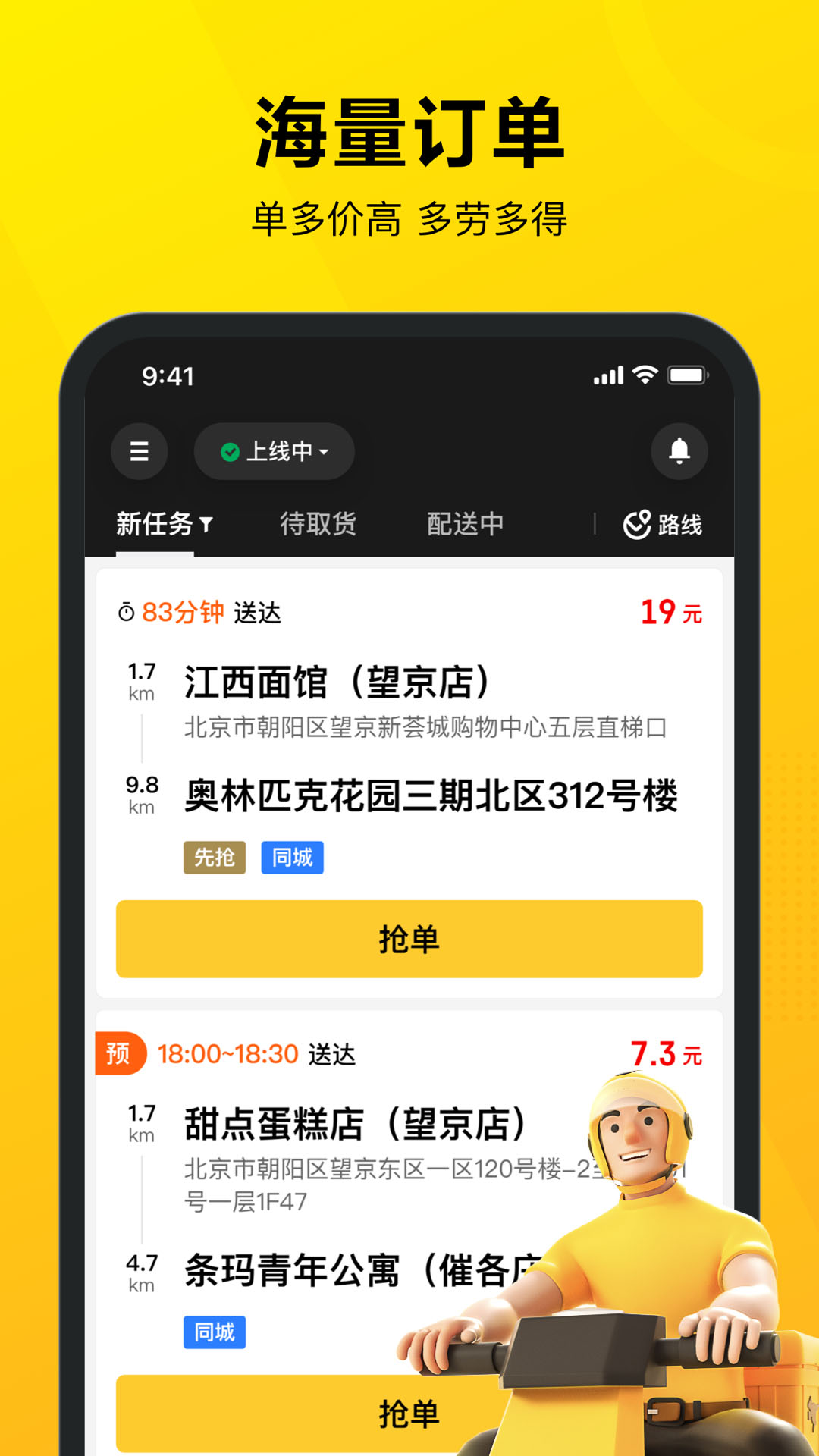 美团导航破解版