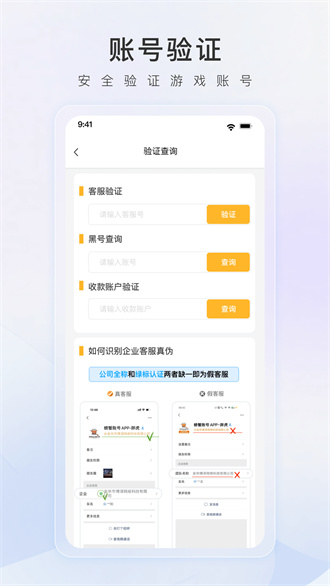 螃蟹账号交易网精简版