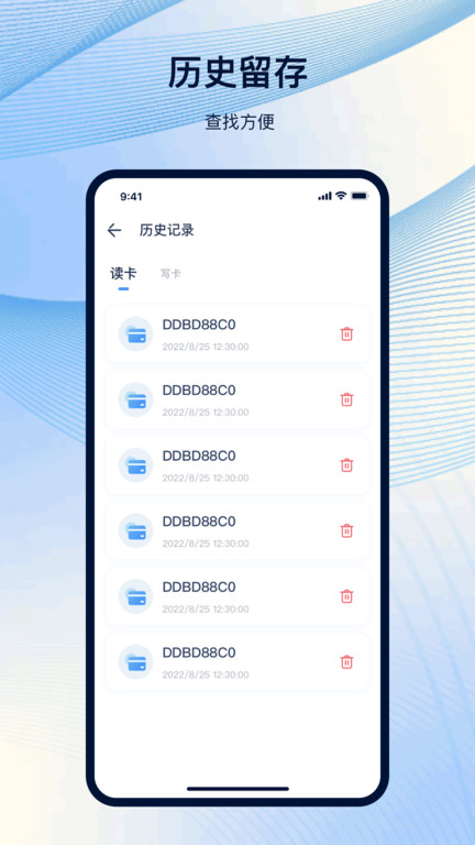 NFC破解版