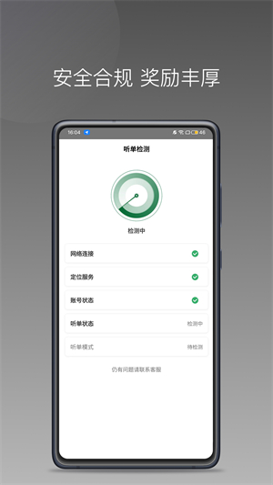 C20快车免费版