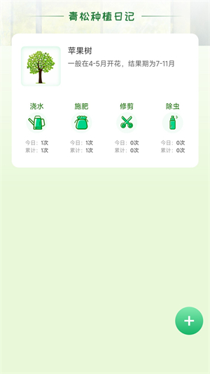 青松奇源精简版