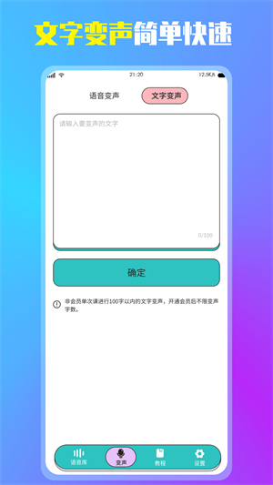 娱乐变声器官方版