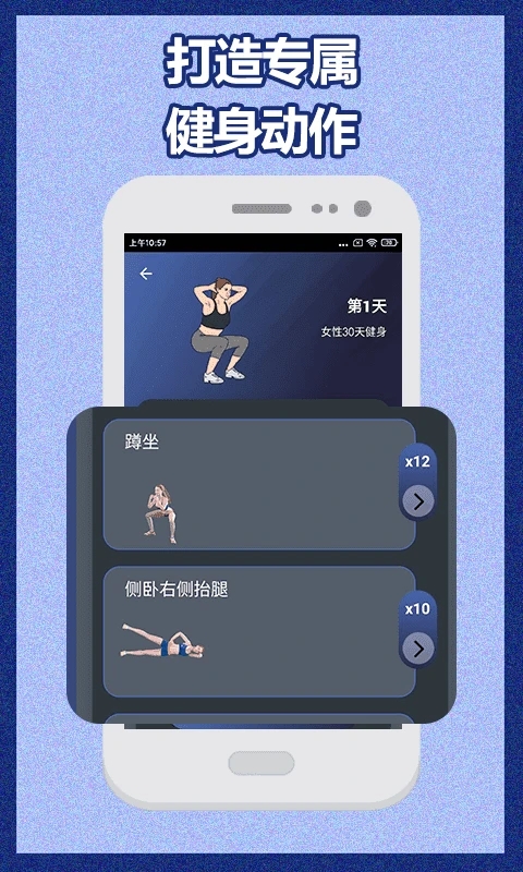 健身宝典精简版