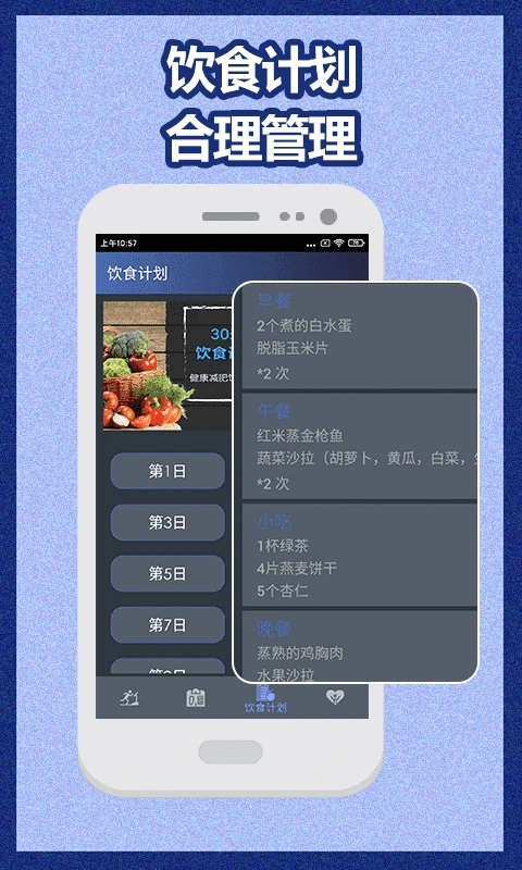 健身宝典精简版
